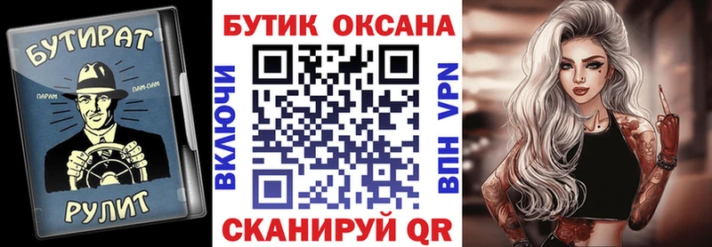 Бутират BDO 33%  купить закладку  Майкоп 