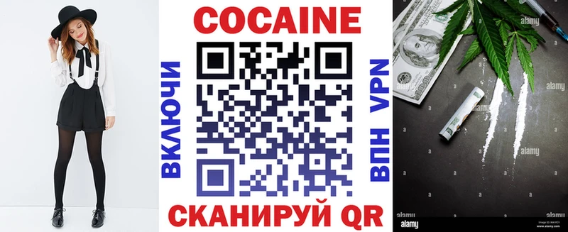 Cocaine VHQ  купить   blacksprut ссылка  Майкоп 