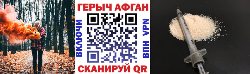 ГЕРОИН белый  Майкоп 